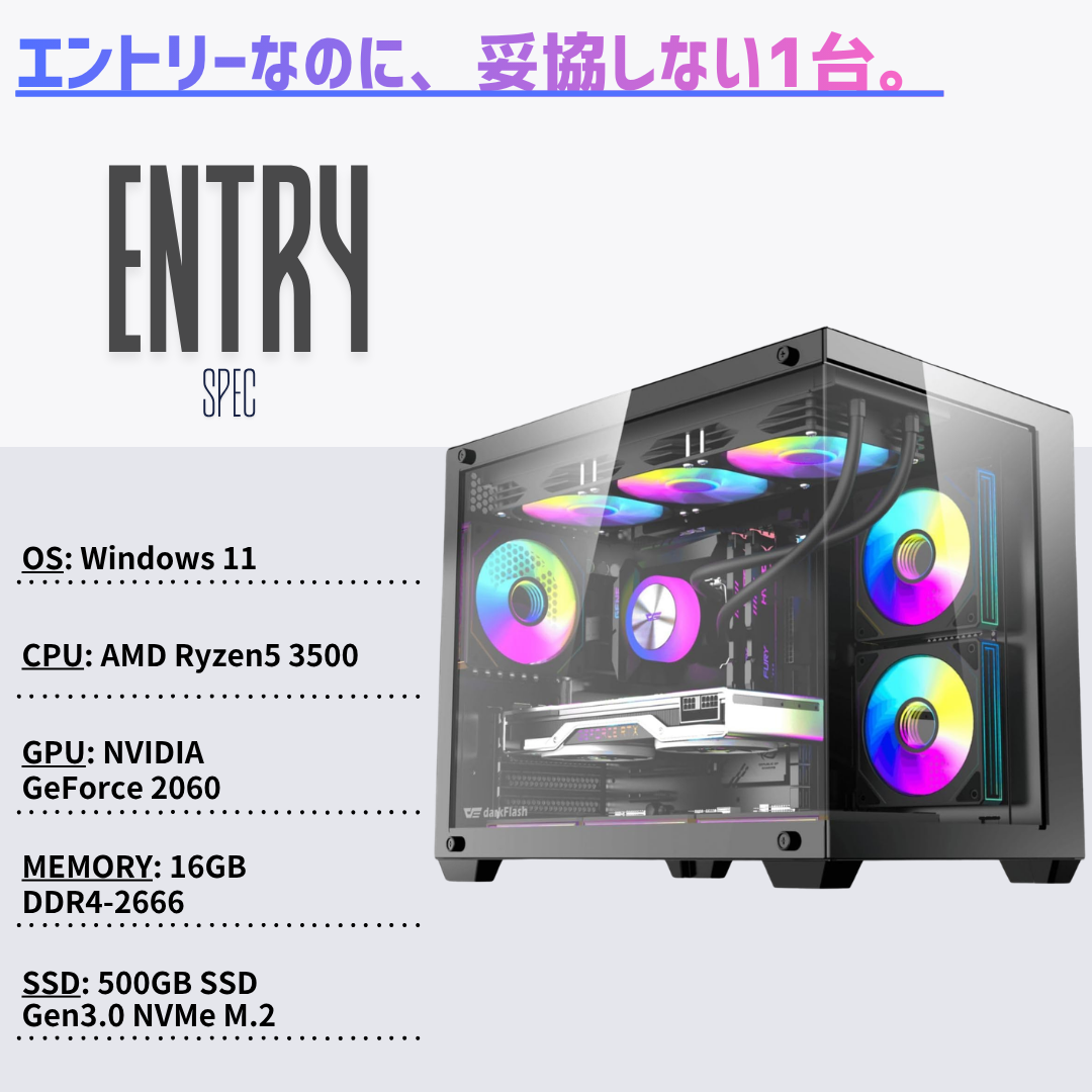 ゲーミングPC　RTX2060／Ryzen5 3500 最終値下げ Geame G-StormCG ゲーミングPC｜RTX2060 / Ryzen5 3500｜16GB / 500GB
