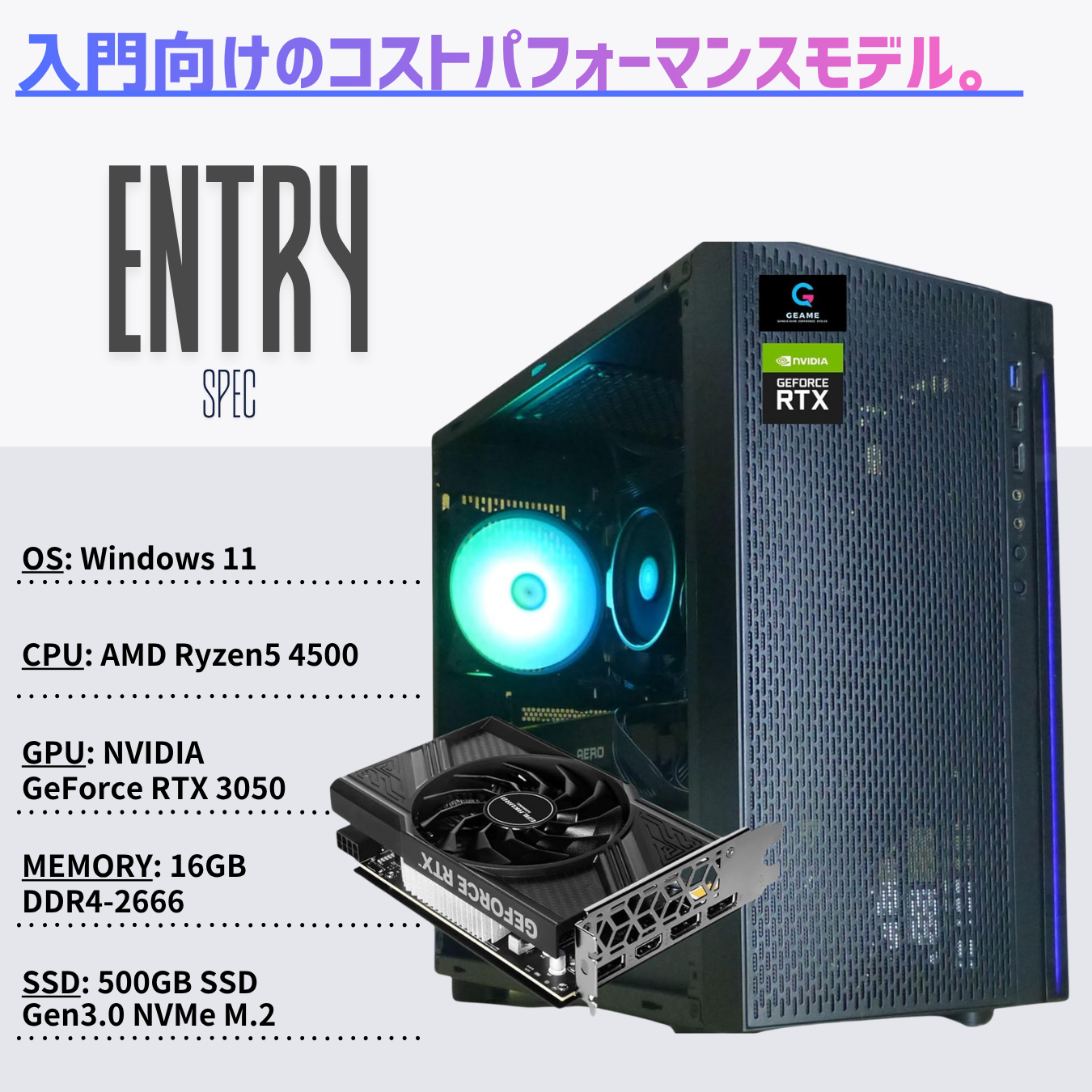 Geame G-StormXa ゲーミングPC｜RTX3050 / Ryzen5 4500｜16GB / 500GB