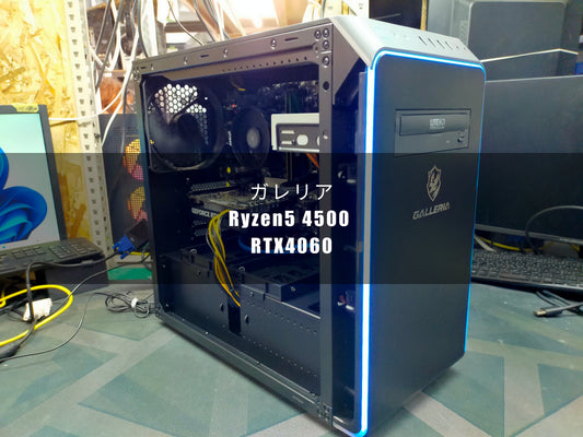 【整備済みゲーミングPC】RTX 4060搭載ガレリアをレビュー｜Ryzen 5 4500×メモリ32GBで快適にゲームを楽しむ