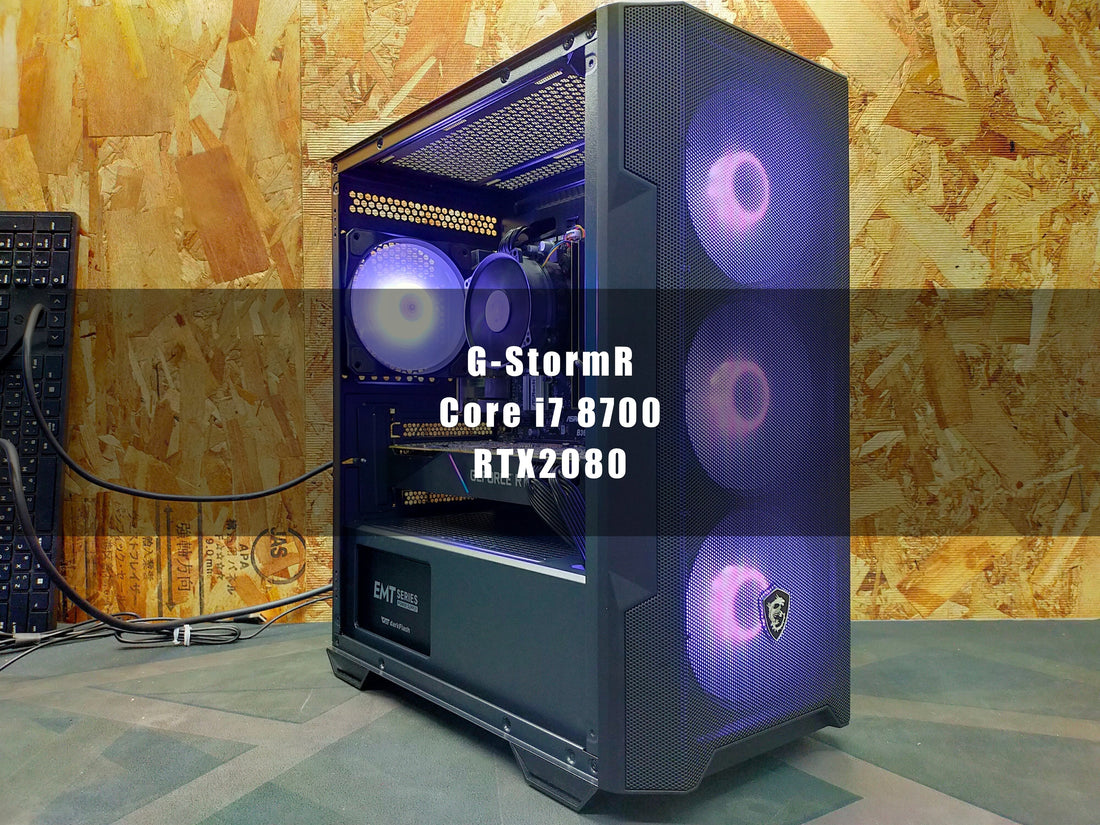 【RTX 2080搭載】G-StormR整備済みゲーミングPCをレビュー｜Core i7 第8世代で人気ゲームも快適