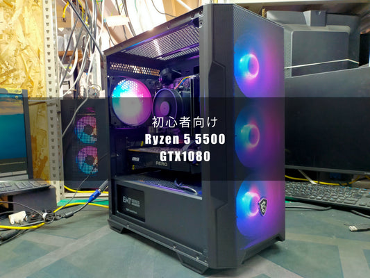 【Ryzen 5 5500×GTX 1080】G-StormゲーミングPCをレビュー｜コストパフォーマンスに優れた人気構成