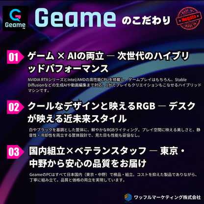 Geame ゲーミングPC｜RTX5070Ti / Core Ultra7-265F｜32GB / 1TB [公式限定]