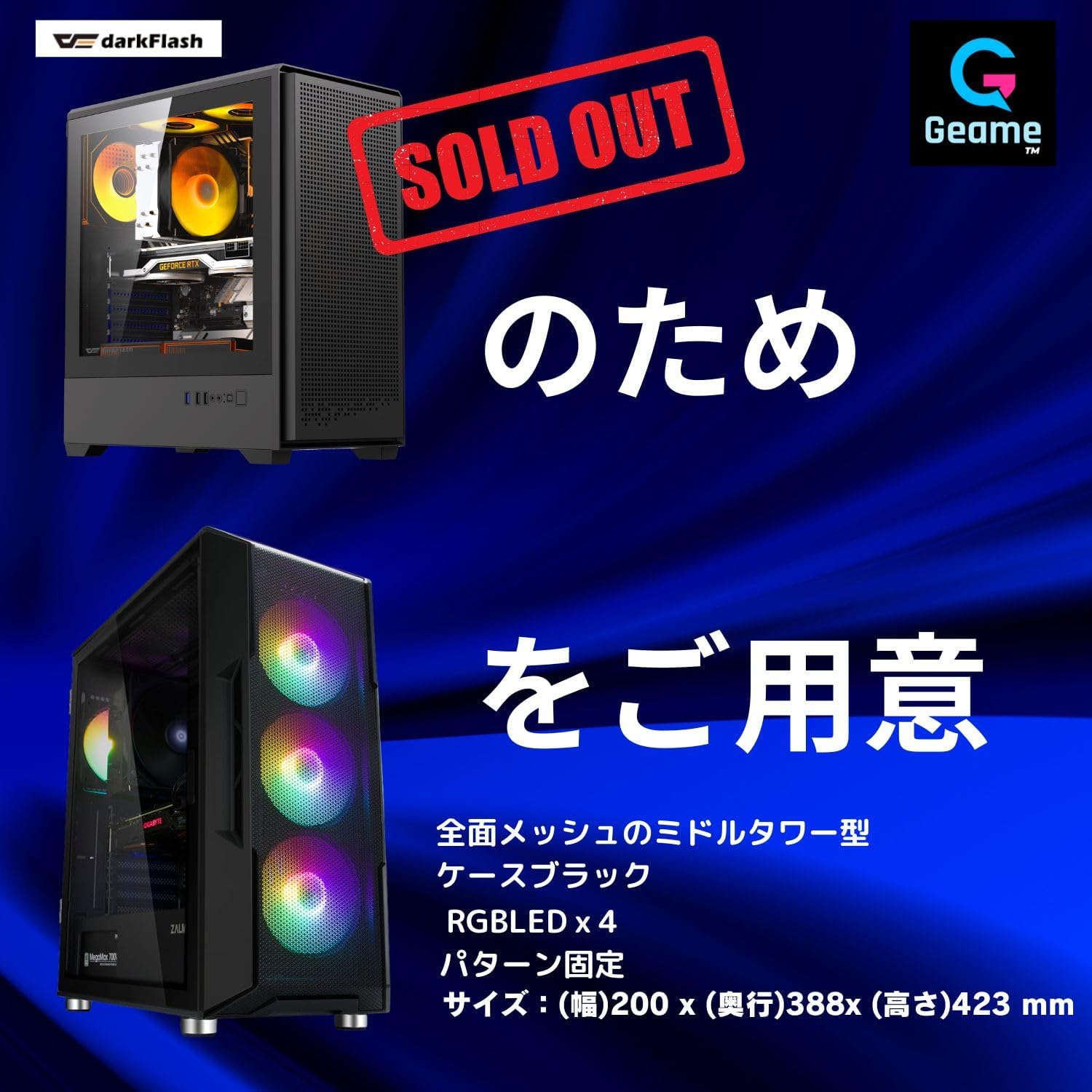 Geame G-StormCG ゲーミングPC｜RTX2060 / Ryzen5 3500｜16GB / 500GB
