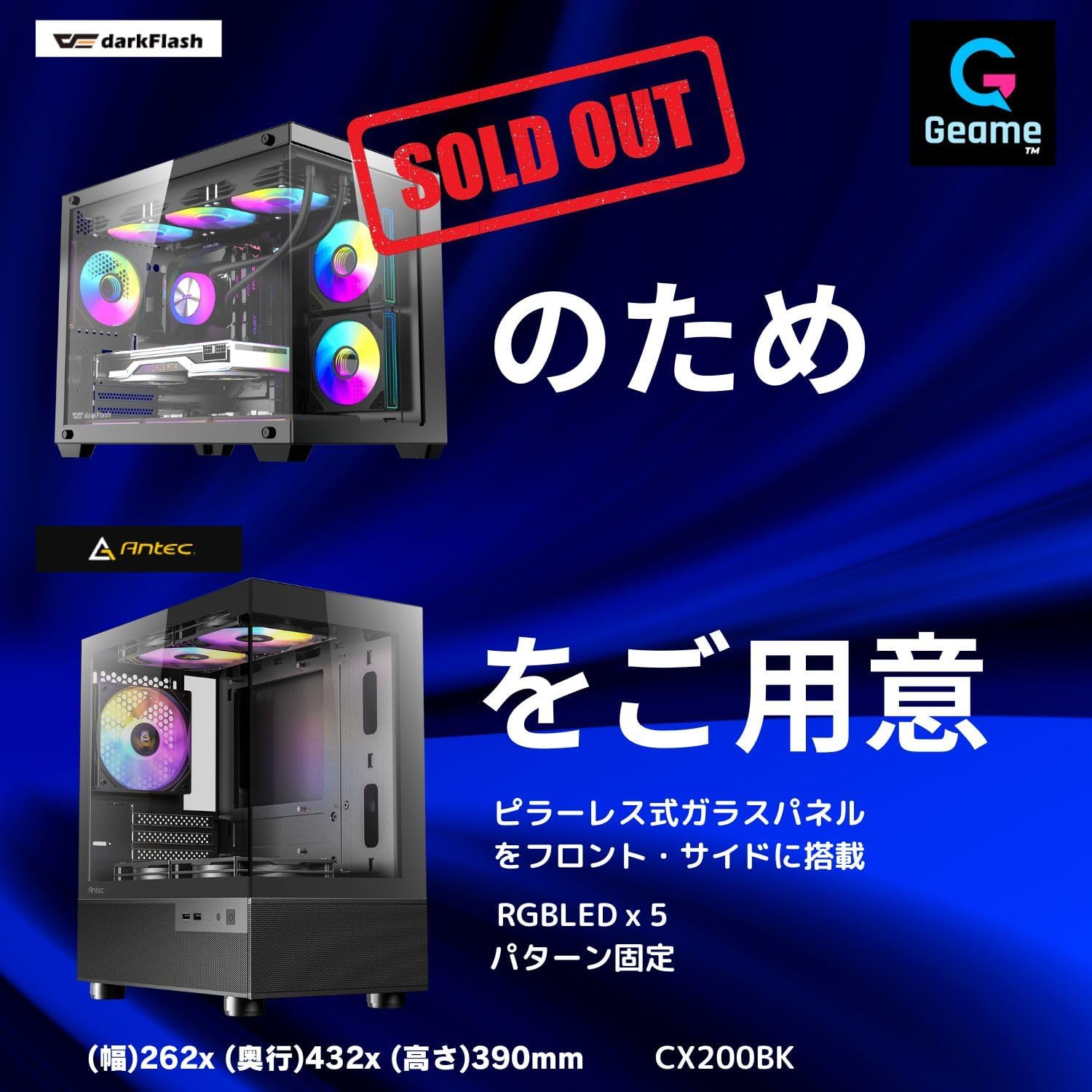 Geame G-StormCG ゲーミングPC｜RTX2060 / Ryzen5 3500｜16GB / 500GB