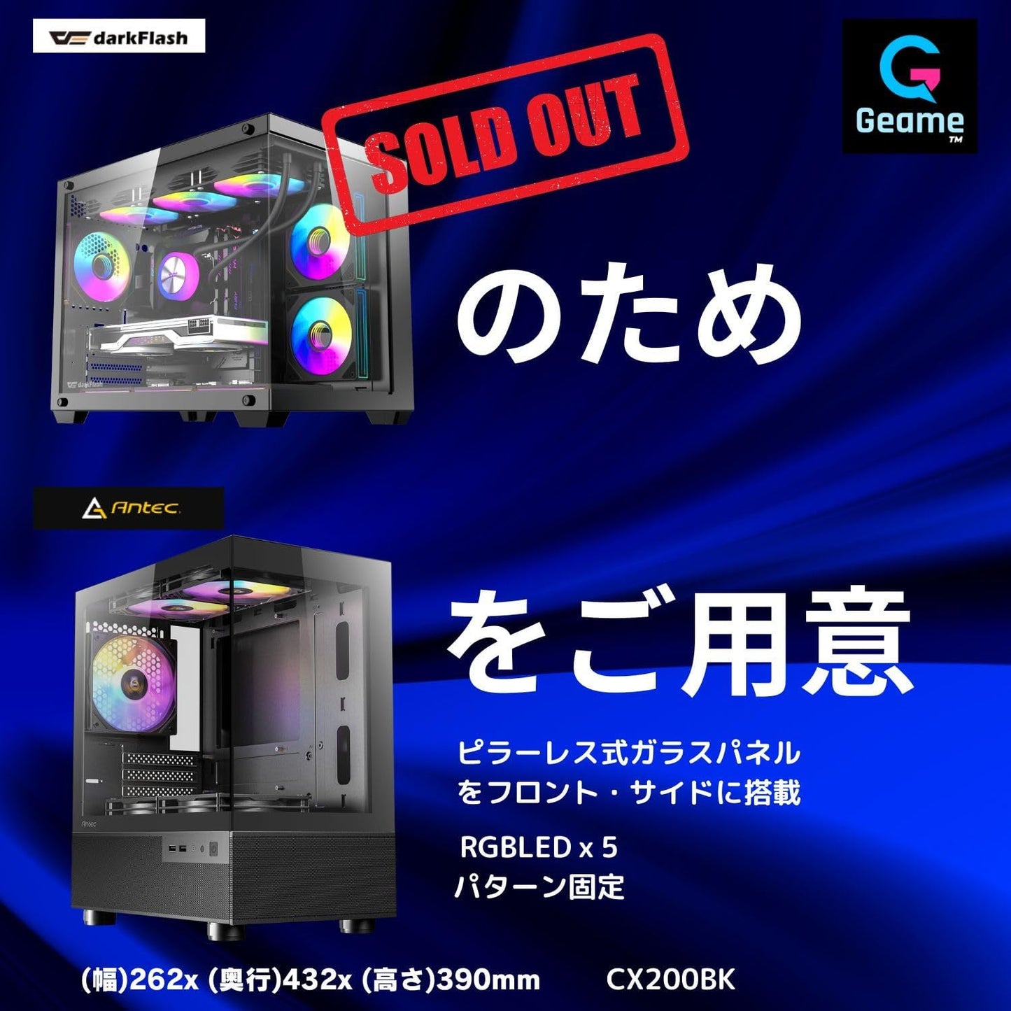 Geame G-StormCG ゲーミングPC｜RTX4060 / Ryzen5 5500｜16GB / 500GB [B0GZMN21M6]
