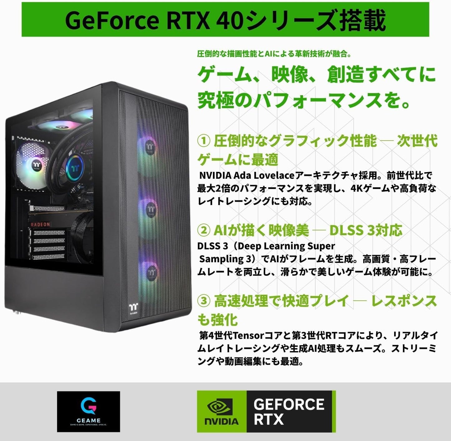 Geame G-StormXa ゲーミングPC｜RTX5060 / Ryzen5 5500｜32GB / 1TB [B0FCR9XGRC]