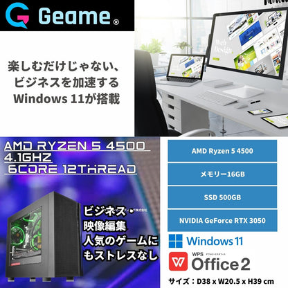 ジーム ゲーミングPC デスクトップ Ryzen 5 4500 RTX 3050 メモリ16GB SSD500GB G-StormXa H18 ブラック RGBファン付 B0FNWQDLGG