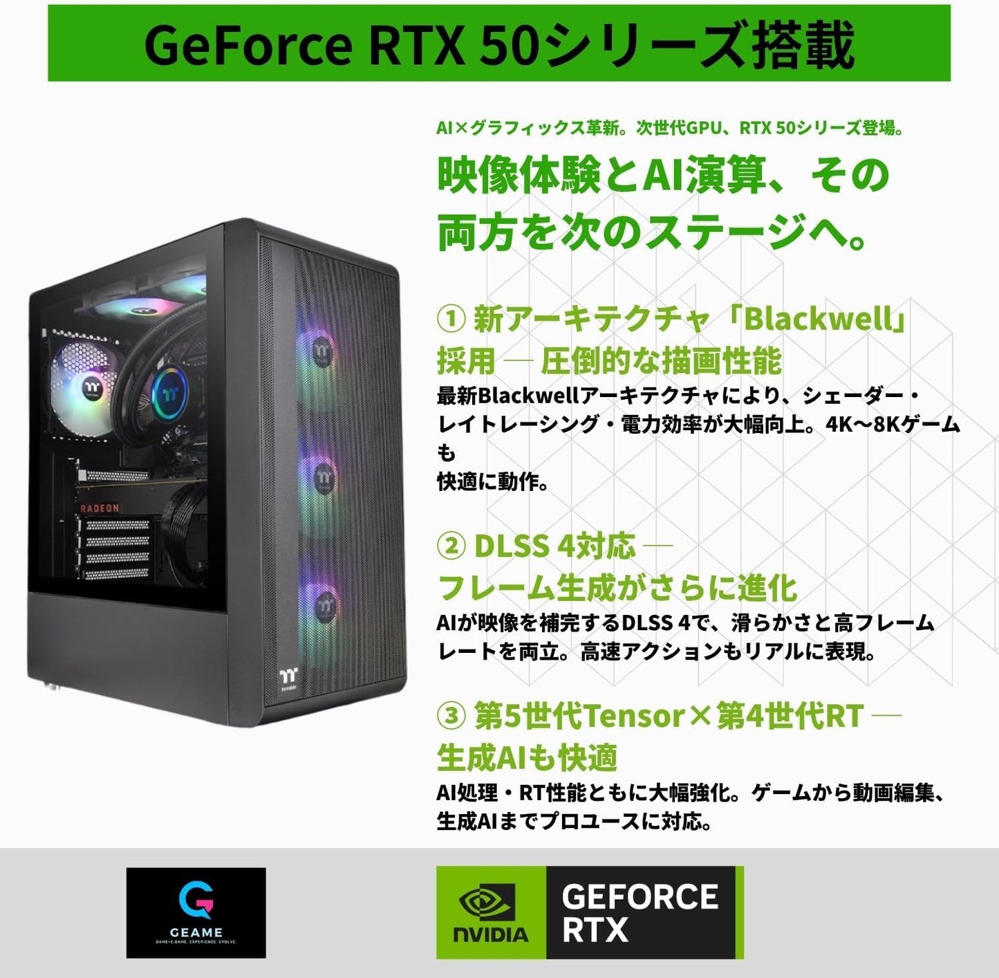 Geame G-StormXi ゲーミングPC｜RTX5060Ti / Core i7-14700F｜32GB / 1TB [B0FCQTBHJH]
