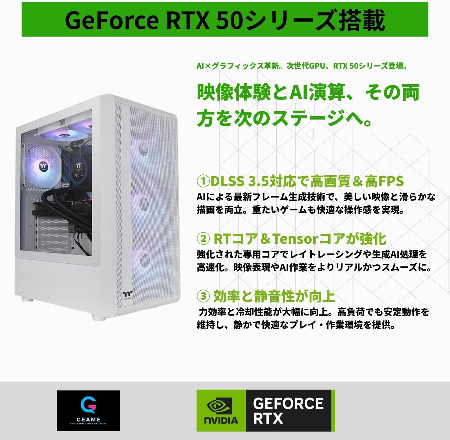 Geame G-StormXi ゲーミングPC｜RTX5070 / Core i7-14700F｜32GB / 1TB
