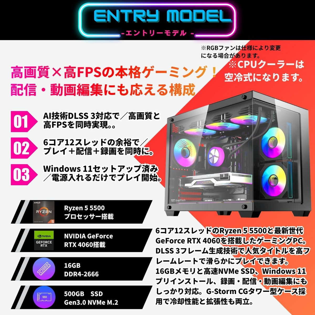 ジーム ゲーミングPC デスクトップ Ryzen 5 5500 RTX 4060 メモリ16GB SSD500GB G-StormCG B275 Pro ブラック B0GZMN21M6