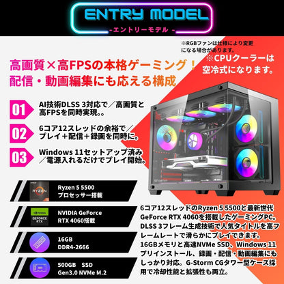 ジーム ゲーミングPC デスクトップ Ryzen 5 5500 RTX 4060 メモリ16GB SSD500GB G-StormCG B275 Pro ブラック B0GZMN21M6