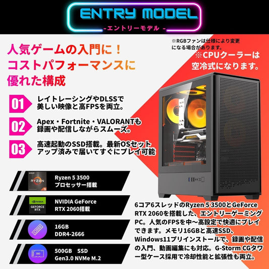 Geame G-StormCG ゲーミングPC｜RTX2060 / Ryzen5 3500｜16GB / 500GB [B0GZMKCXXV]