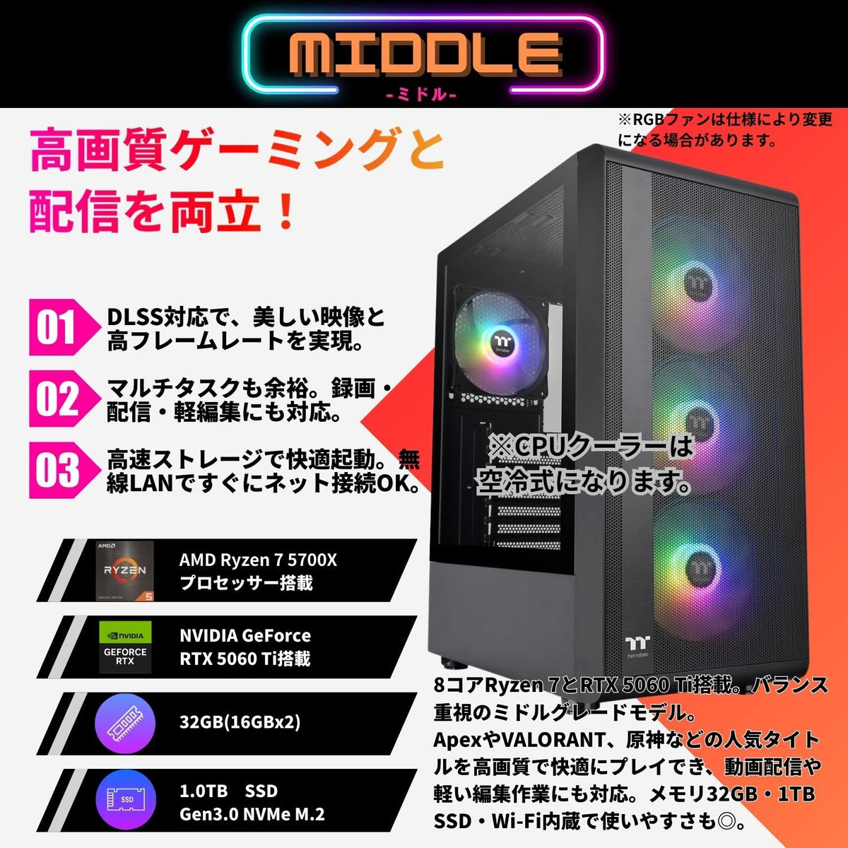 ジーム ゲーミングPC デスクトップ Ryzen 7 5700X RTX 5060 Ti メモリ32GB SSD1TB G-StormXa S200 TG ARGB Plus ブラック B0FBM4GZ1Y