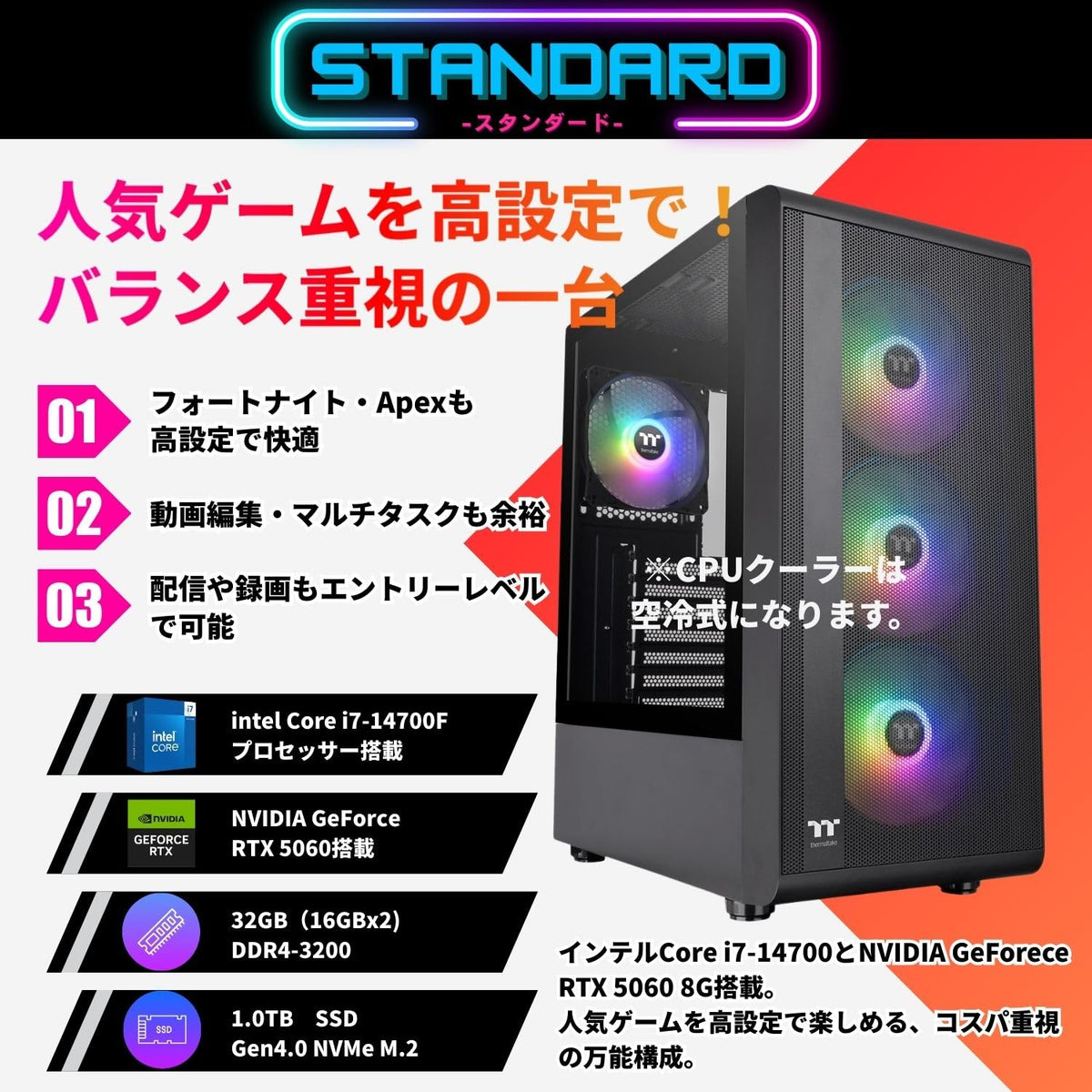 ジーム ゲーミングPC デスクトップ Core i7-14700F RTX 5060 メモリ32GB SSD1.0TB G-StormXi S200 TG ARGB Plus ブラック B0FBM5QC7Y