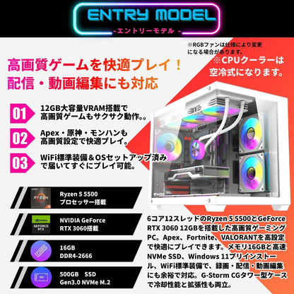ジーム ゲーミングPC デスクトップ Ryzen 5 5500 RTX 3060 12G メモリ16GB SSD500GB G-StormCG B275 Pro ホワイト B0GZMHQTS7