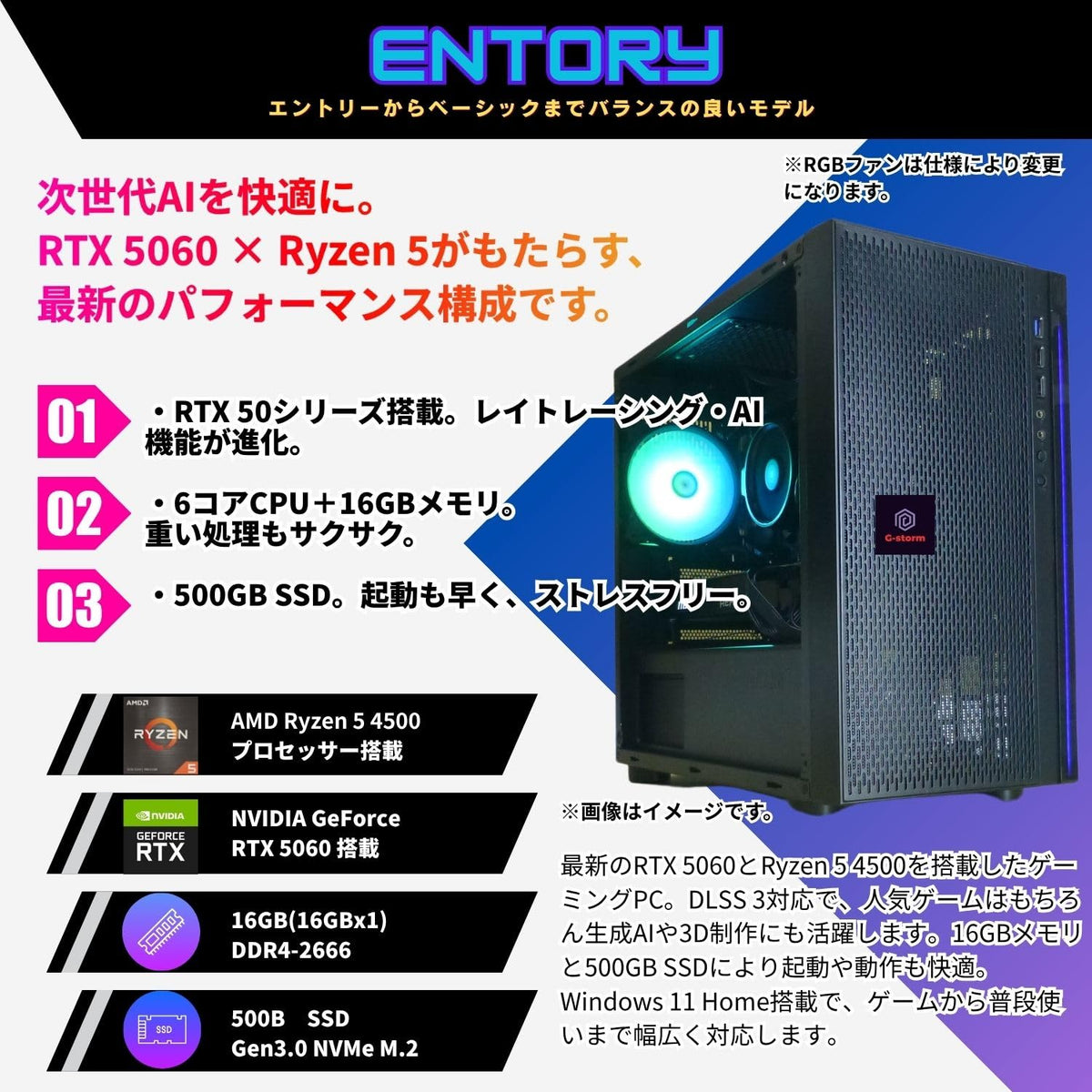 ジーム ゲーミングPC デスクトップ Ryzen 5 4500 RTX 5060 メモリ16GB SSD500GB G-StormXa H18 ブラック RGBファン付 B0H21CMSKJ