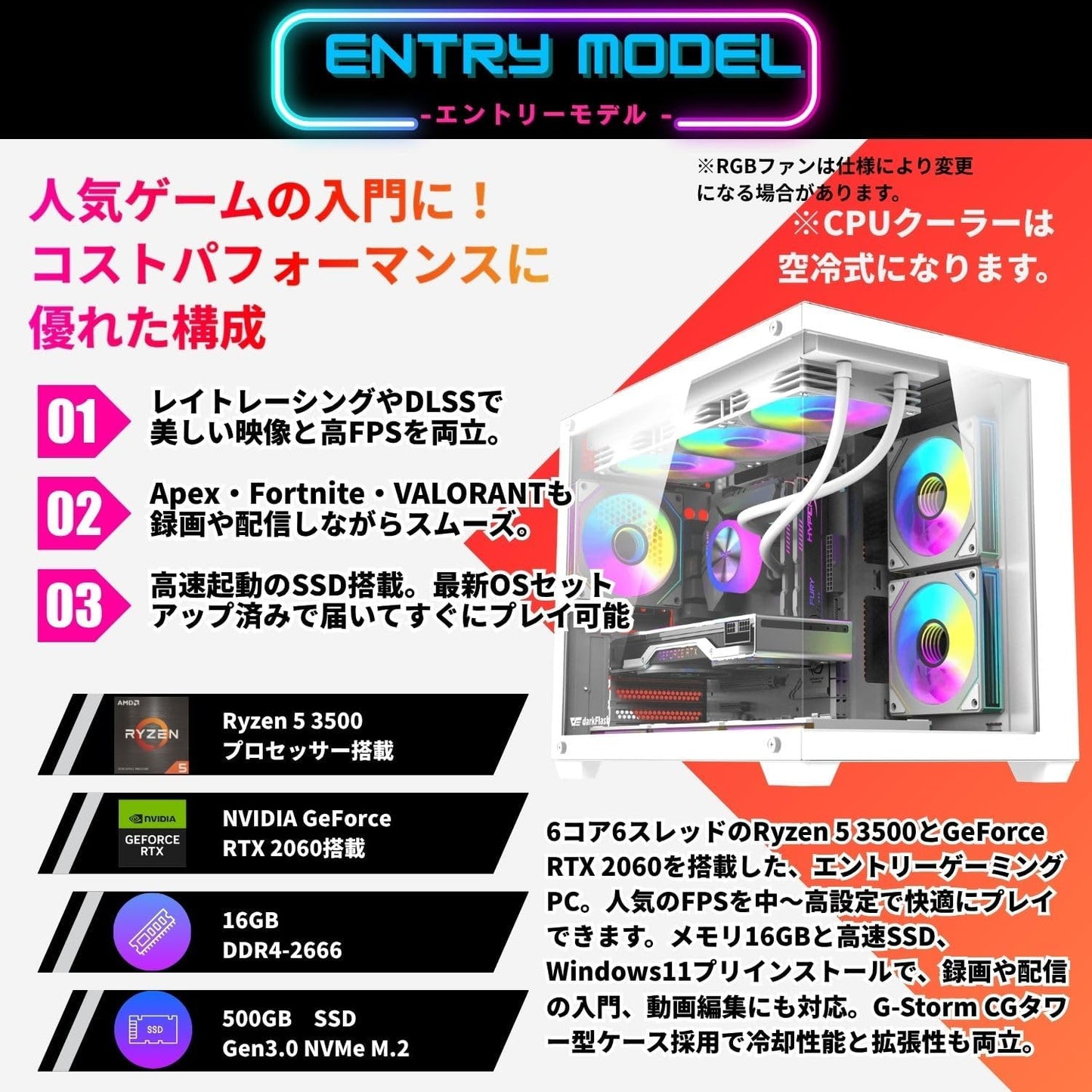 Geame G-StormCG ゲーミングPC｜RTX2060 / Ryzen5 3500｜16GB / 500GB [B0GZMGZMPH]