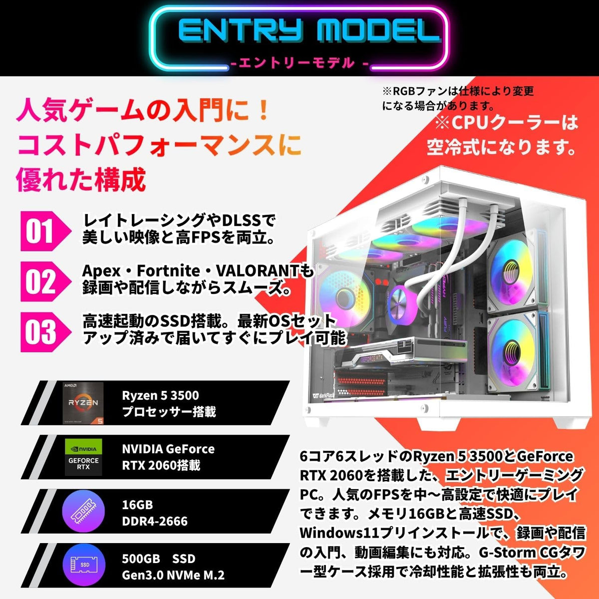 ジーム ゲーミングPC デスクトップ Ryzen 5 3500 RTX 2060 メモリ16GB SSD500GB G-StormCG B275 Pro ホワイト B0GZMFJVT7
