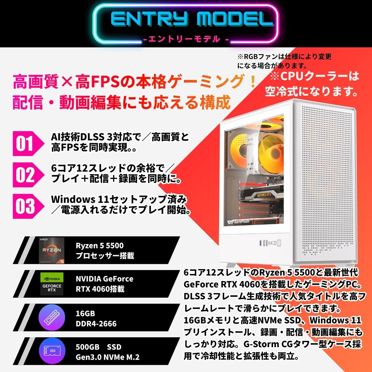 ジーム ゲーミングPC デスクトップ Ryzen 5 5500 RTX 4060 メモリ16GB SSD500GB G-StormCG i3Neo ホワイト B0GZMNWQSS