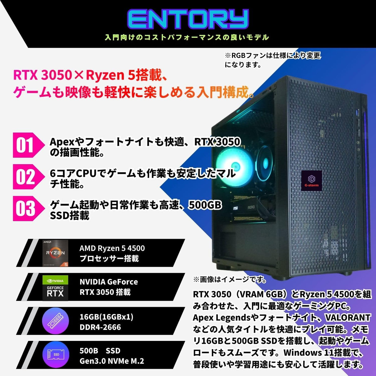 ジーム ゲーミングPC デスクトップ Ryzen 5 4500 RTX 3050 メモリ16GB SSD500GB G-StormXa H18 ブラック RGBファン付 B0FNWQDLGG