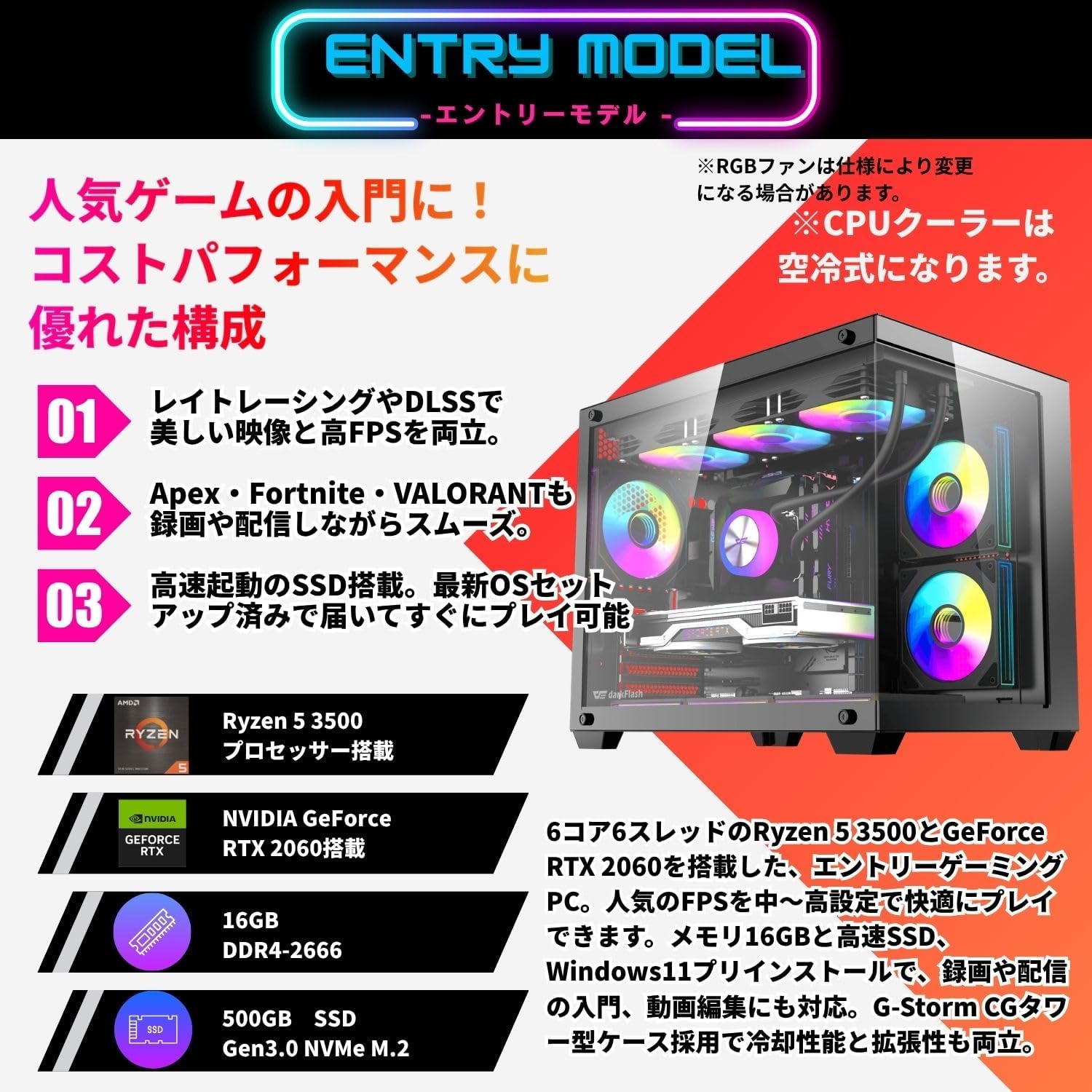 ゲーミングPC　RTX2060／Ryzen5 3500 最終値下げ Geame G-StormCG ゲーミングPC｜RTX2060 / Ryzen5 3500｜16GB / 500GB