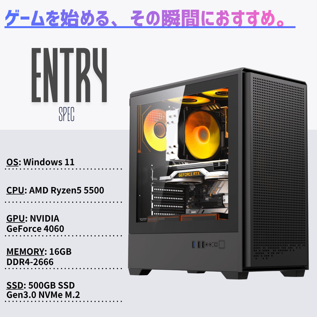 Geame G-StormCG ゲーミングPC｜RTX4060 / Ryzen5 5500｜16GB / 500GB