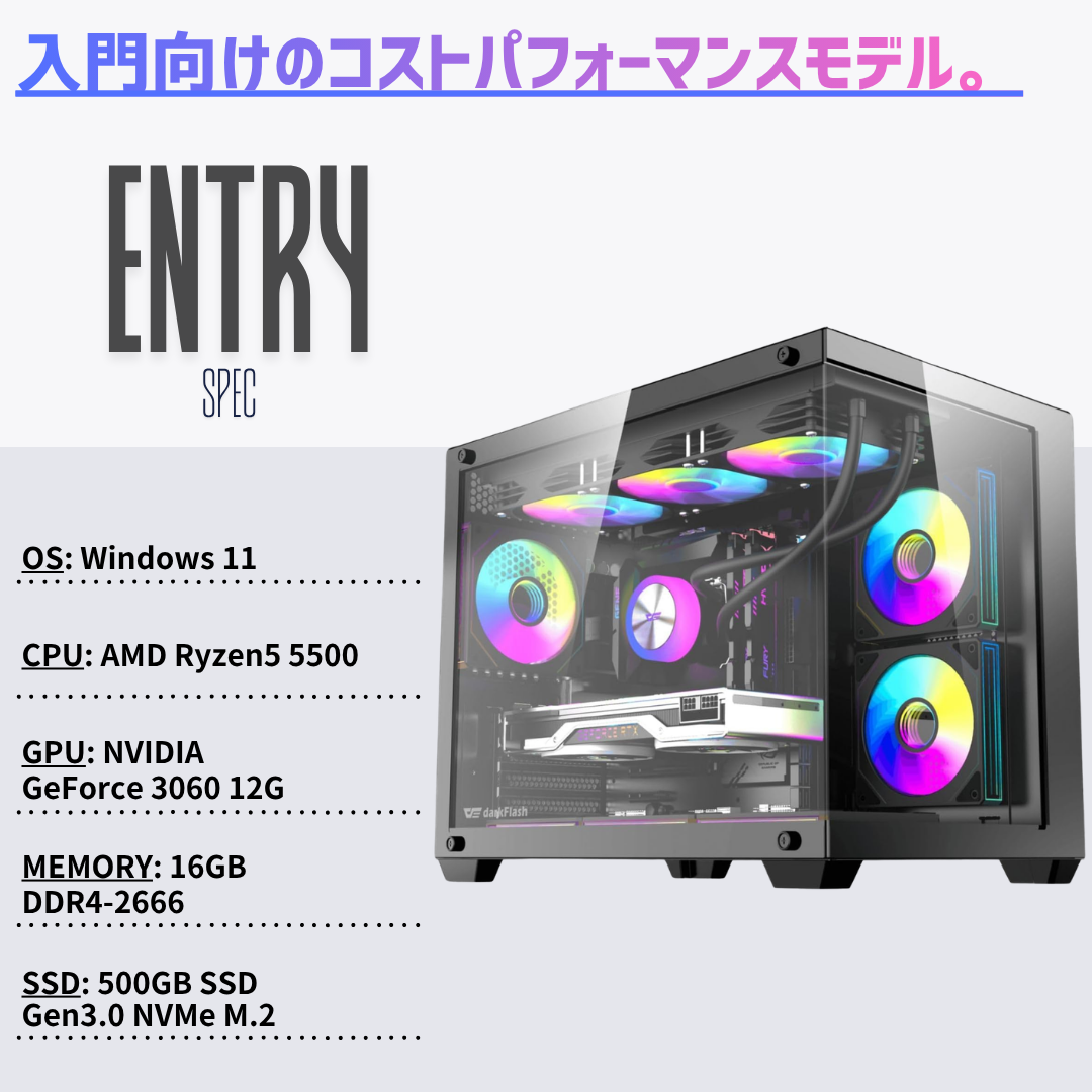 Geame G-StormCG ゲーミングPC｜RTX3060 12G / Ryzen5 5500｜16GB / 500GB [B0GZMB3788]