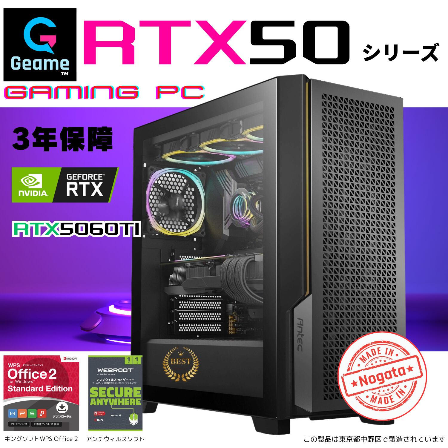 Geame G-StormXa ゲーミングPC｜RTX5060Ti / Ryzen7 5700X｜32GB / 1TB